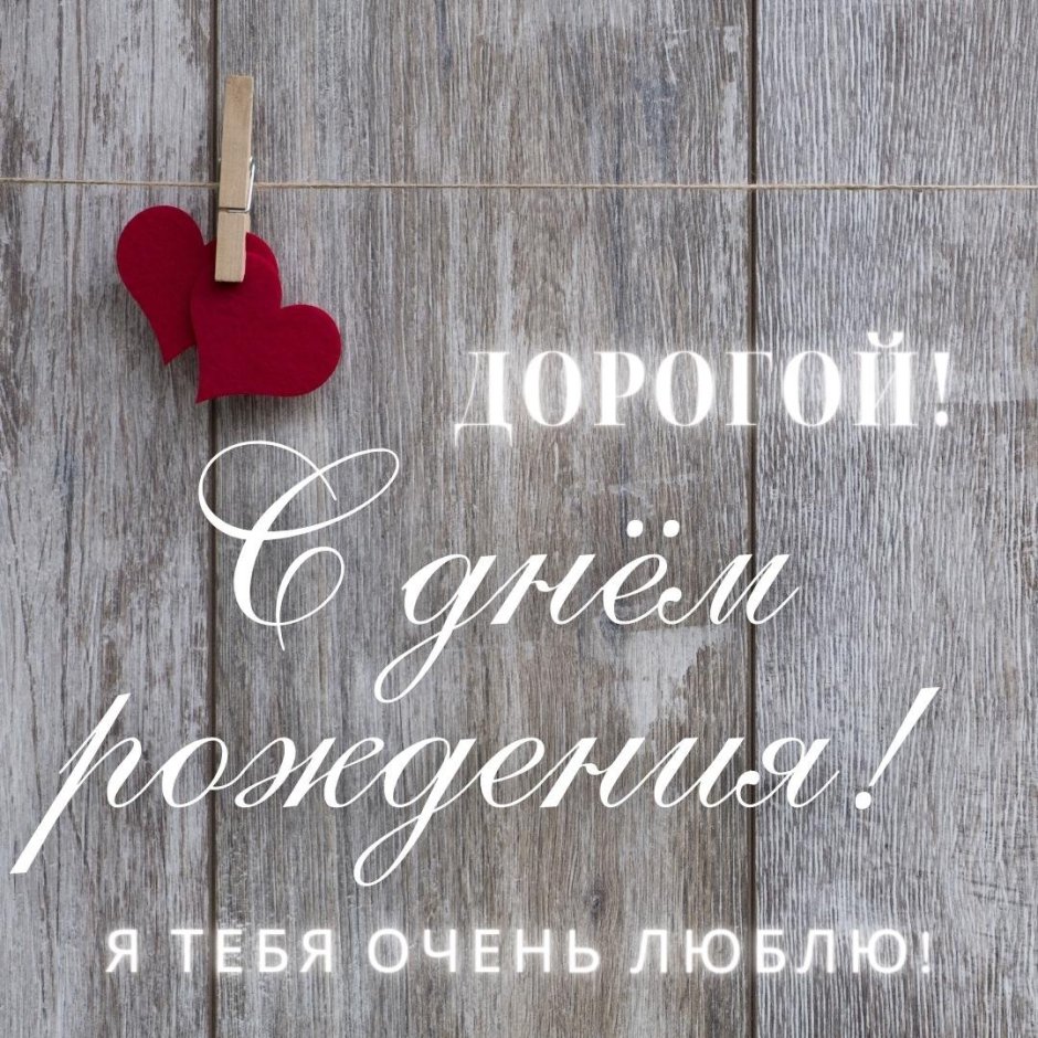 Оригинальный плакат на день рождения
