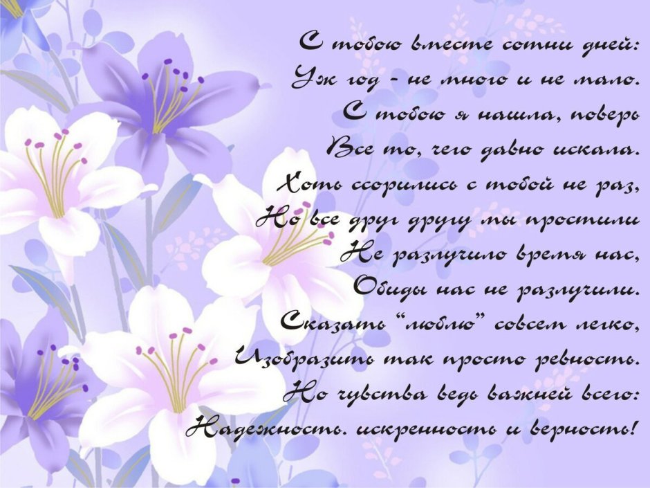 Поздравление с днём рождения муюу