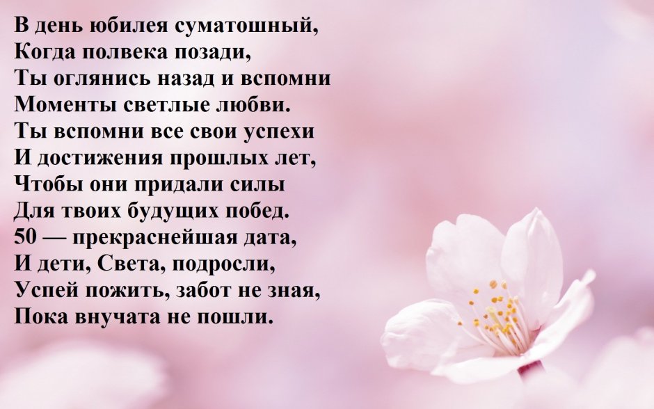 Светлана Валерьевна с днем рождения