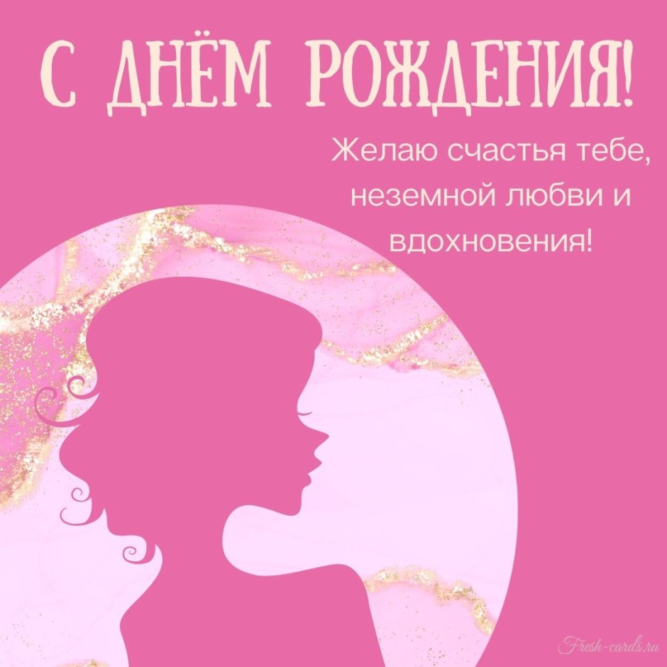 Трогательное поздравление с днем рождения