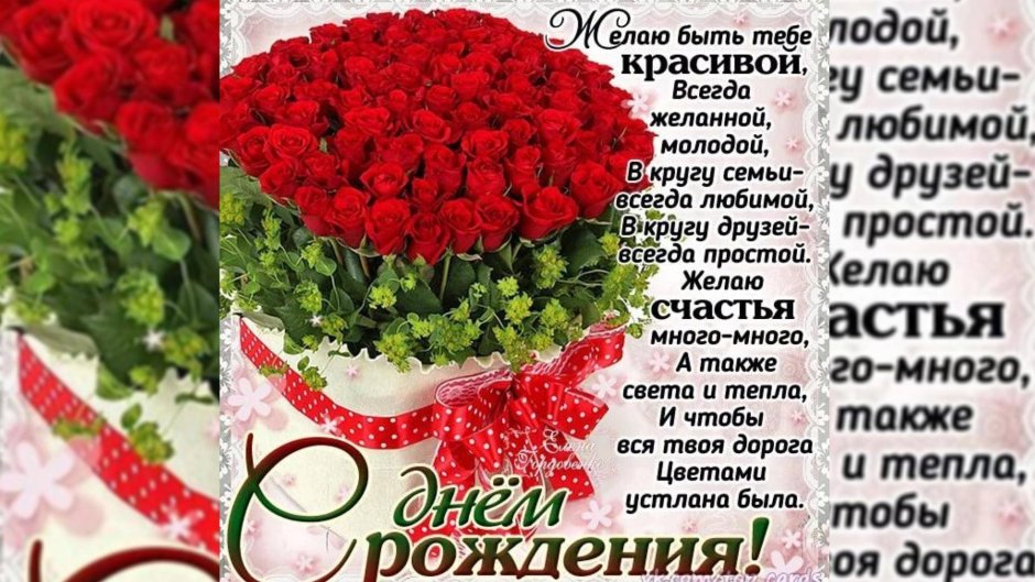 Стихи с днём рождения