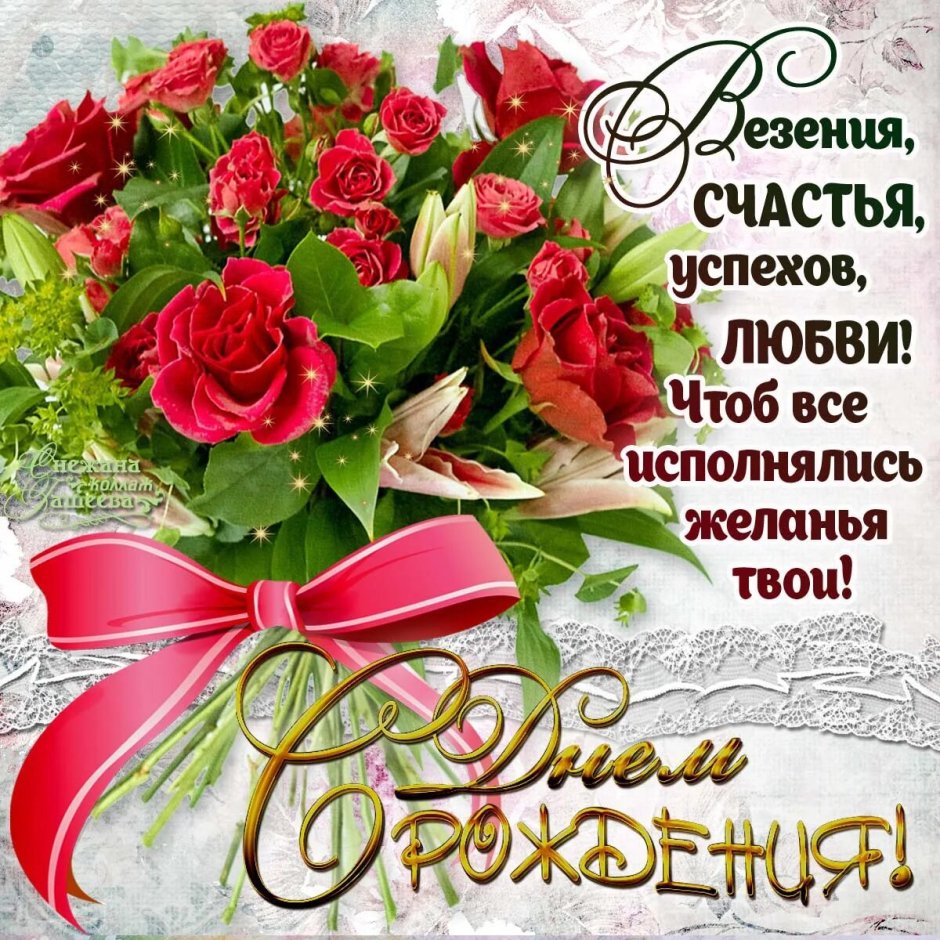 Самые трогательные открытки с днём рождения