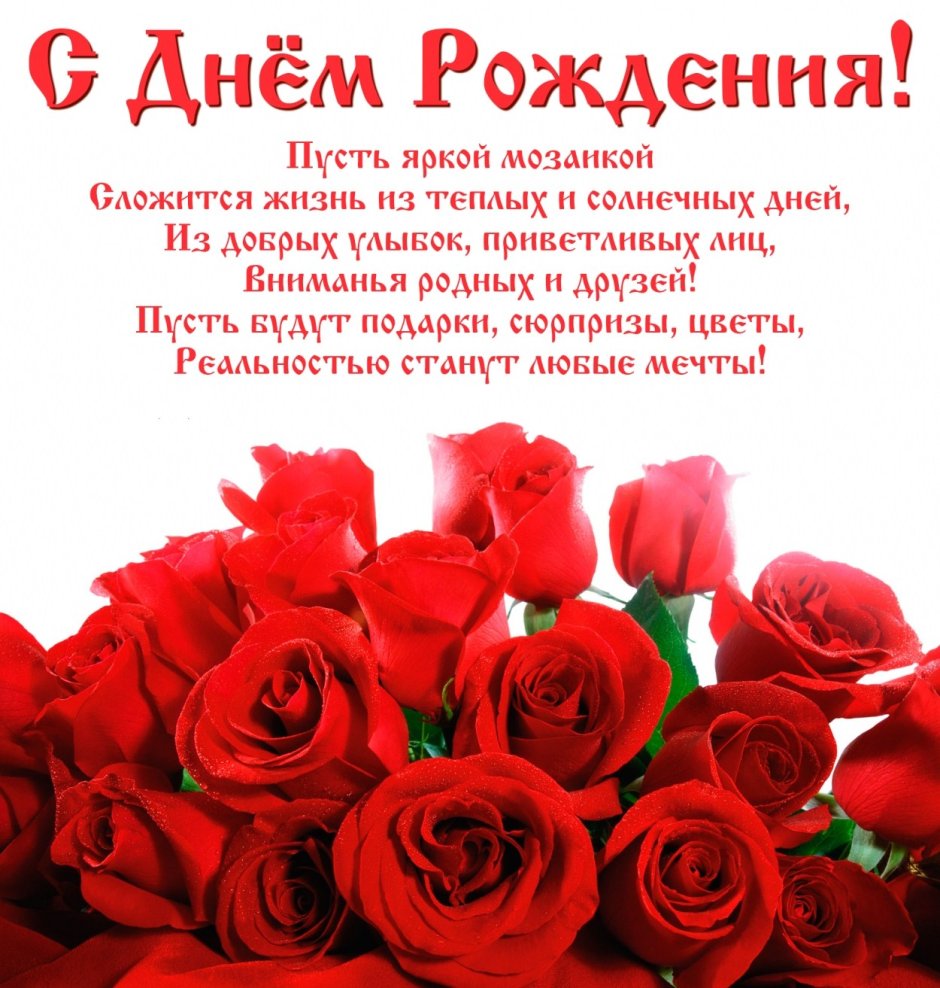 Поздравления с днём рождения подруге