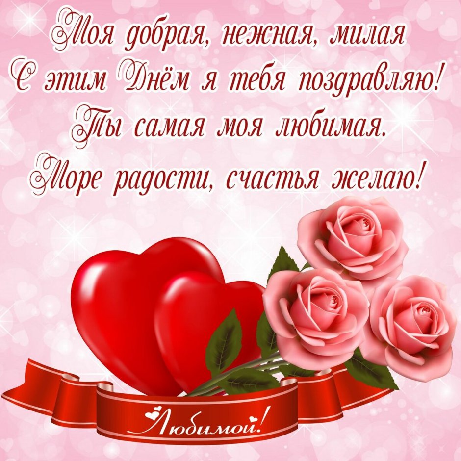 Поздравление с днёмрожденияподруге