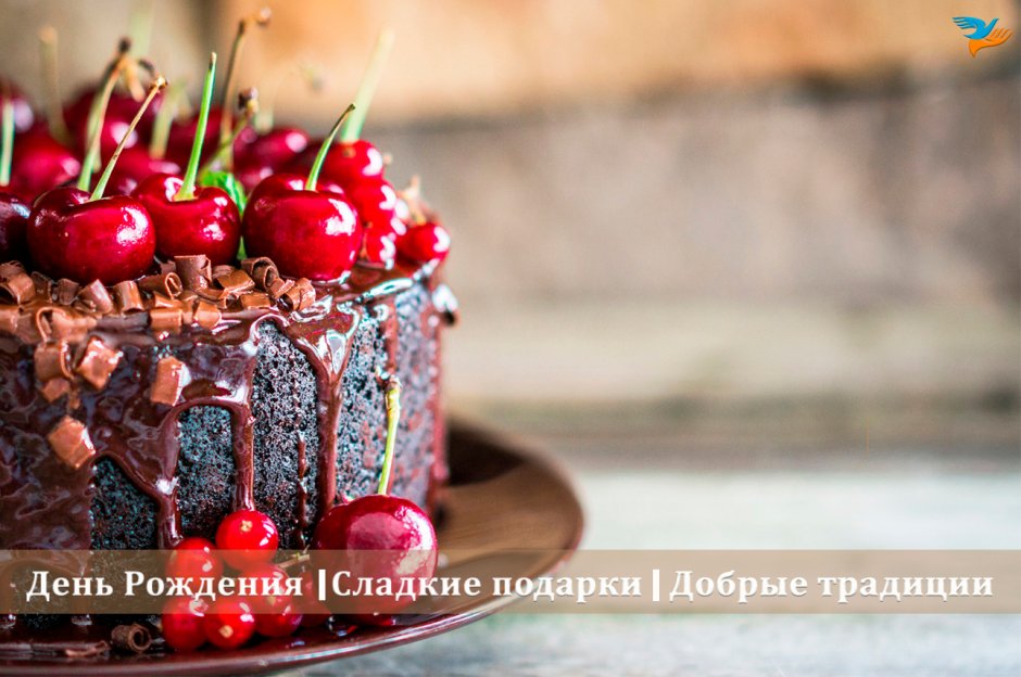Happy Birthday стильные открытки