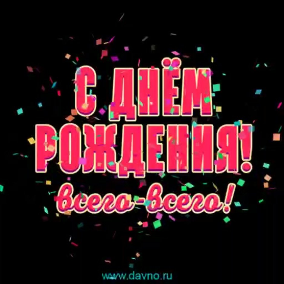 С днём рождения 5 лет мальчику