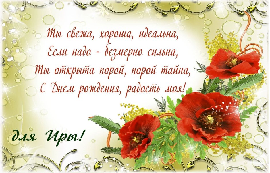 Поздравления с днём рождения женщине