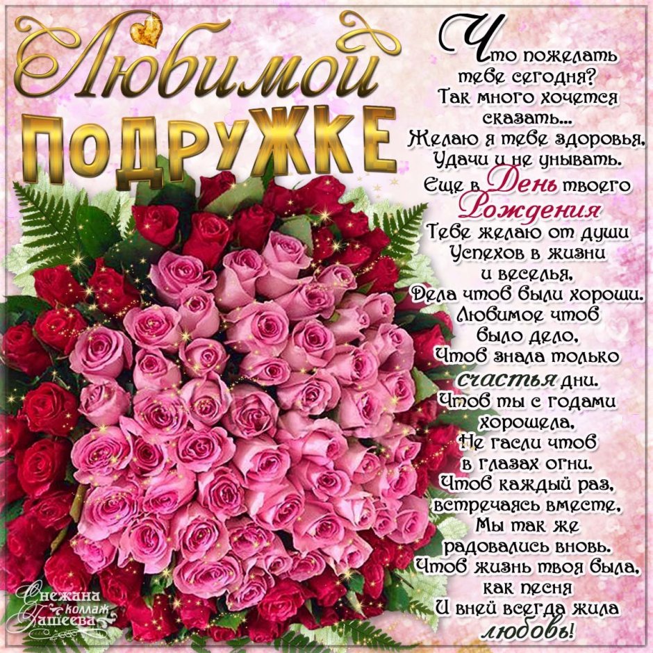 Поздравления с днём рождения женщине