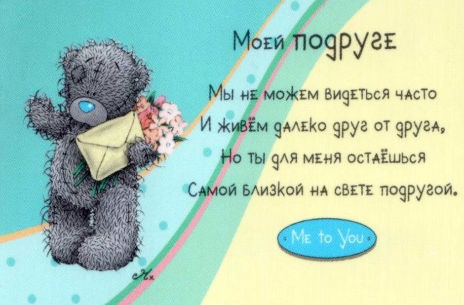 Поздравления с днём рождения п