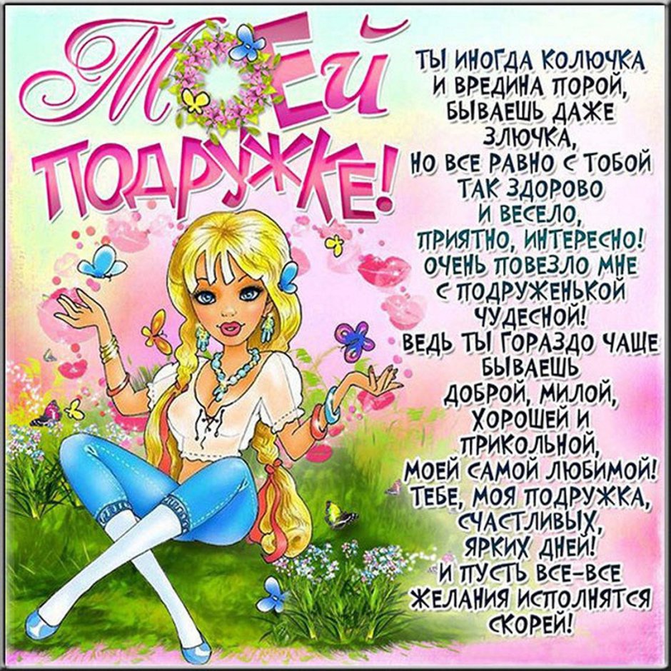 С днём рождения родная