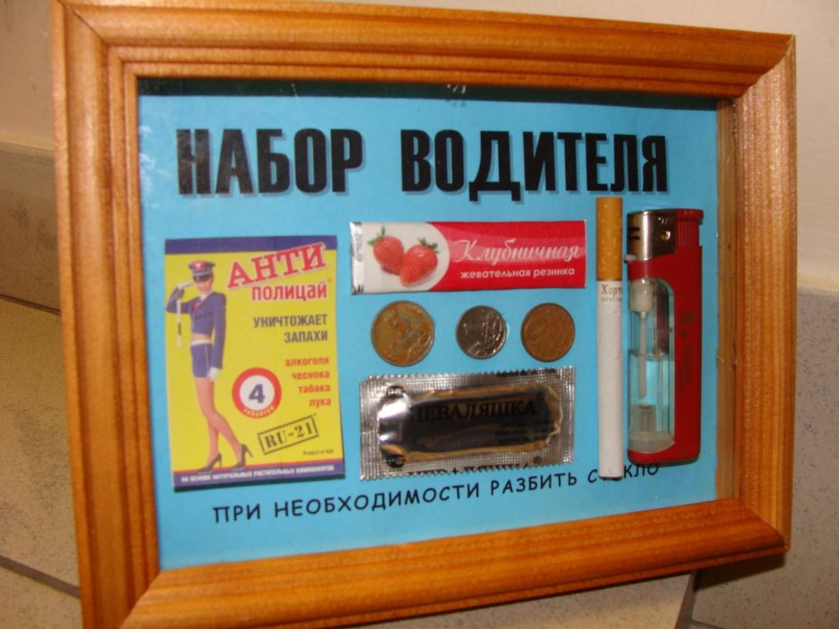 Прикольные подарки для мужчин
