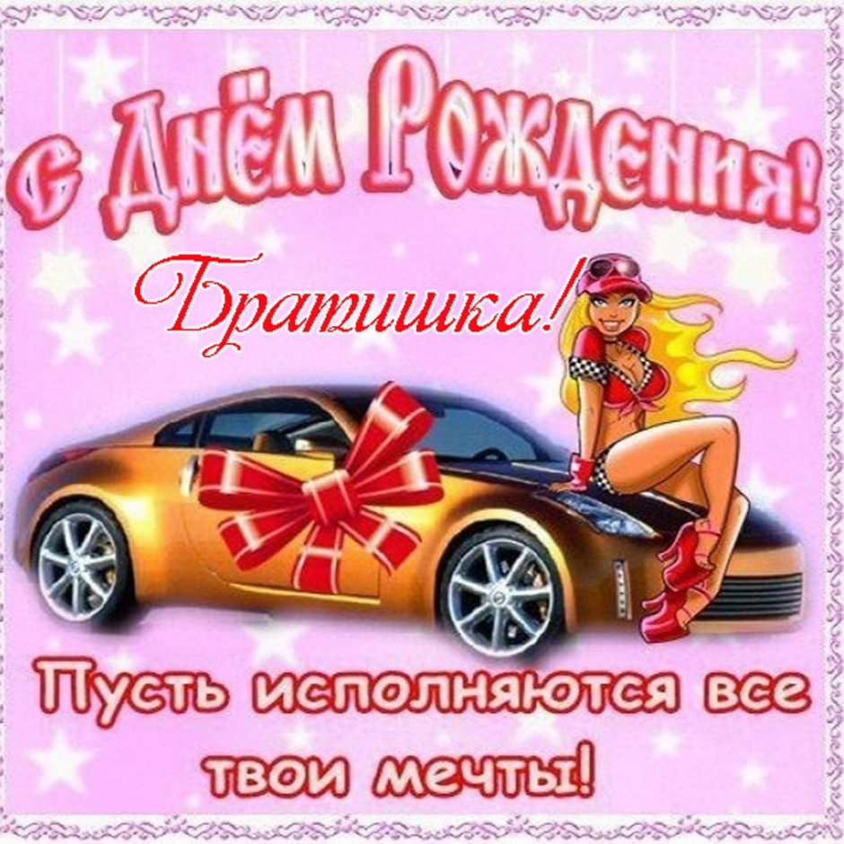 С юбилеем 35 мужчине