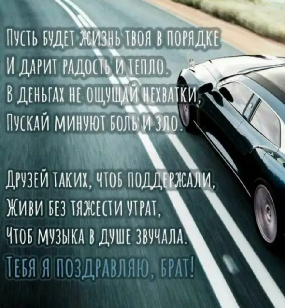 С юбилеем 30 лет мужчине