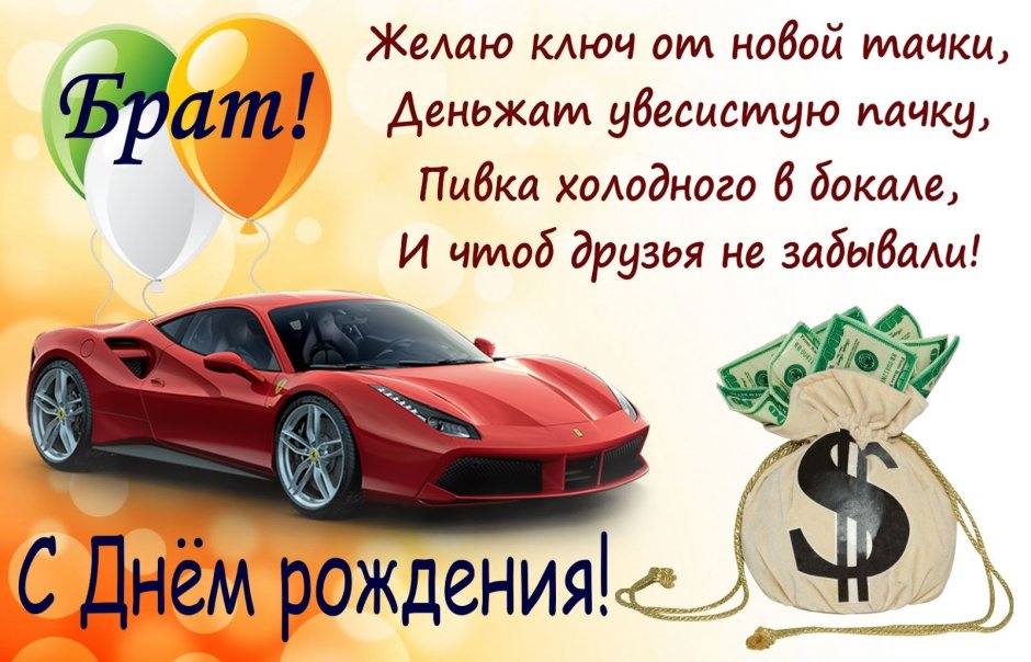 Смешные поздравления с днем рождения