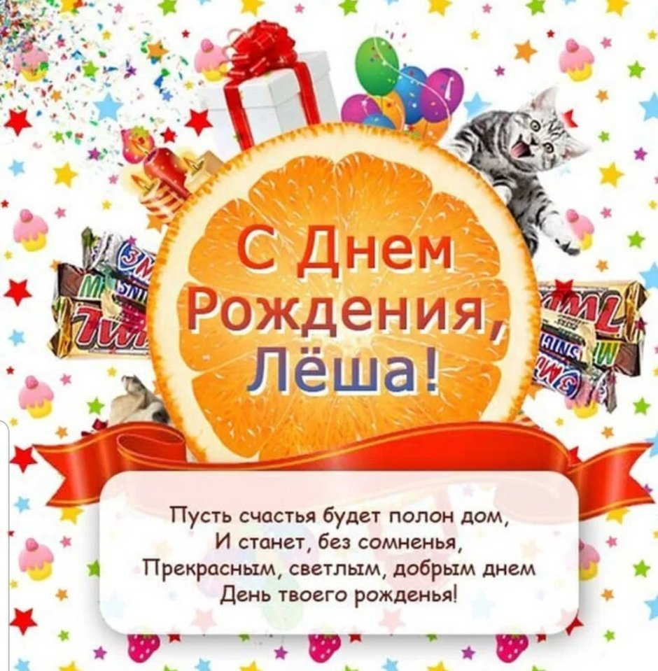 С днём рождения мужчине прикол