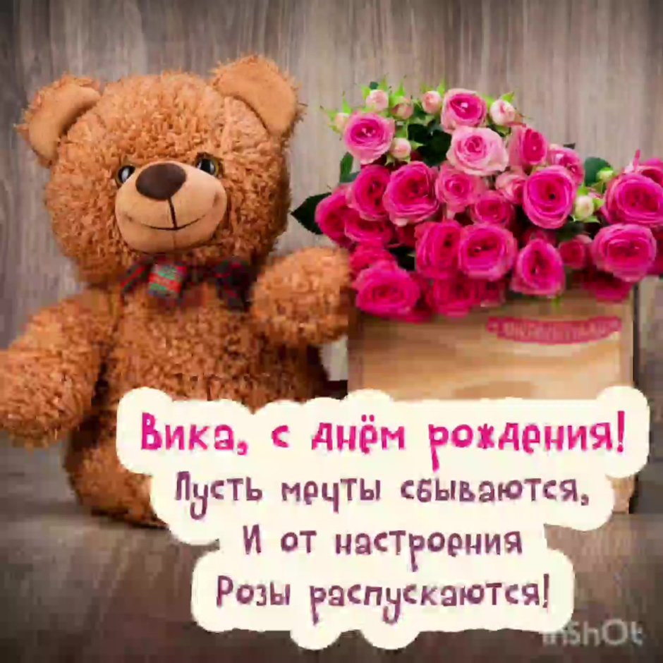 Мишка с цветами