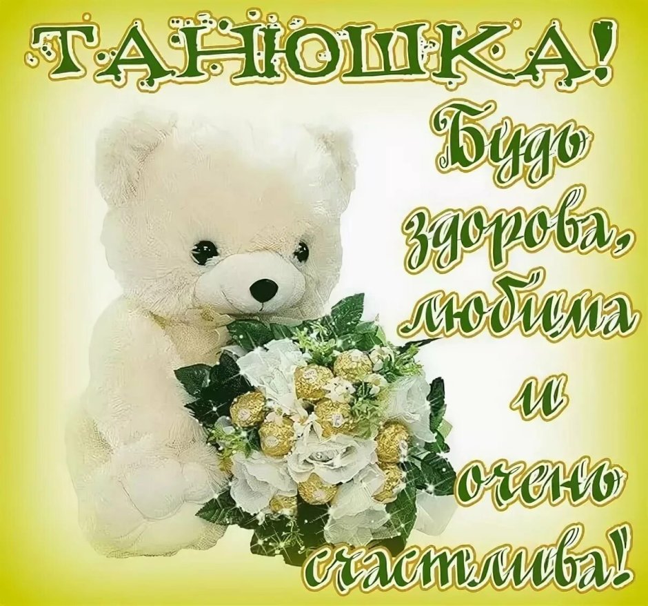 Поздравление сестре