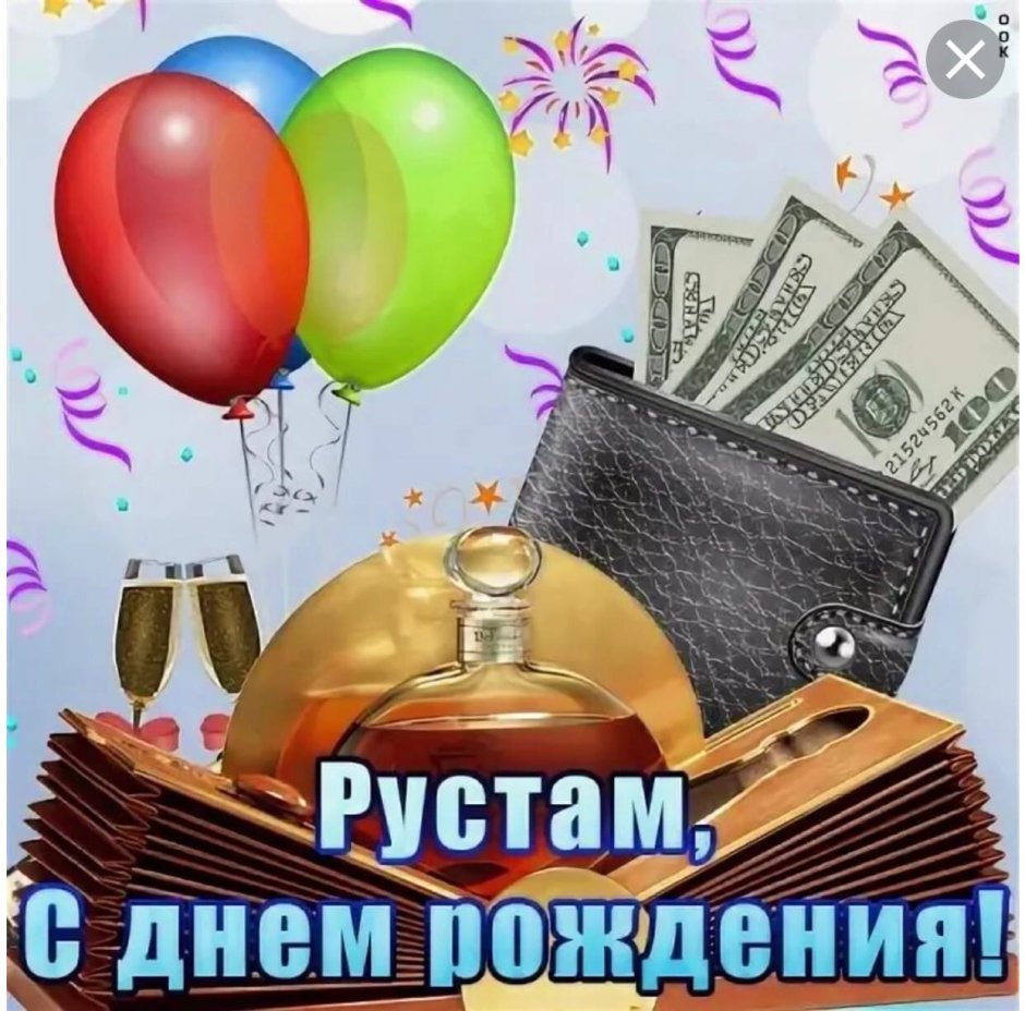 С днём рождения сына Юрия