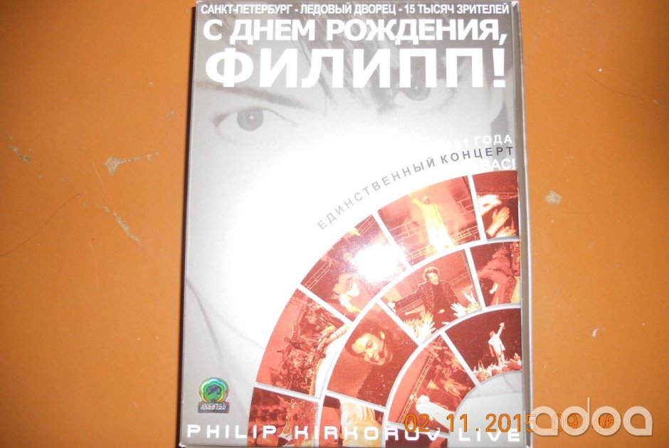 Поздравления с днём рождения Миша