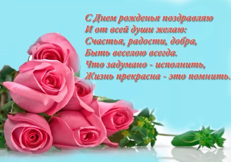 Поздравление любимой дочери