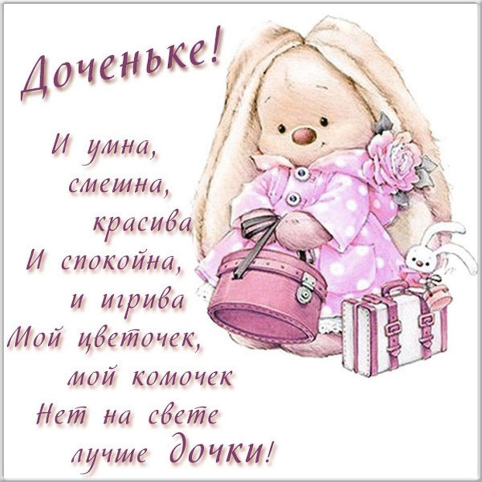 С днём рождения мамоч4а