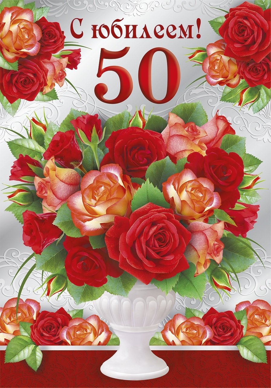 С юбилеем 55 лет женщине