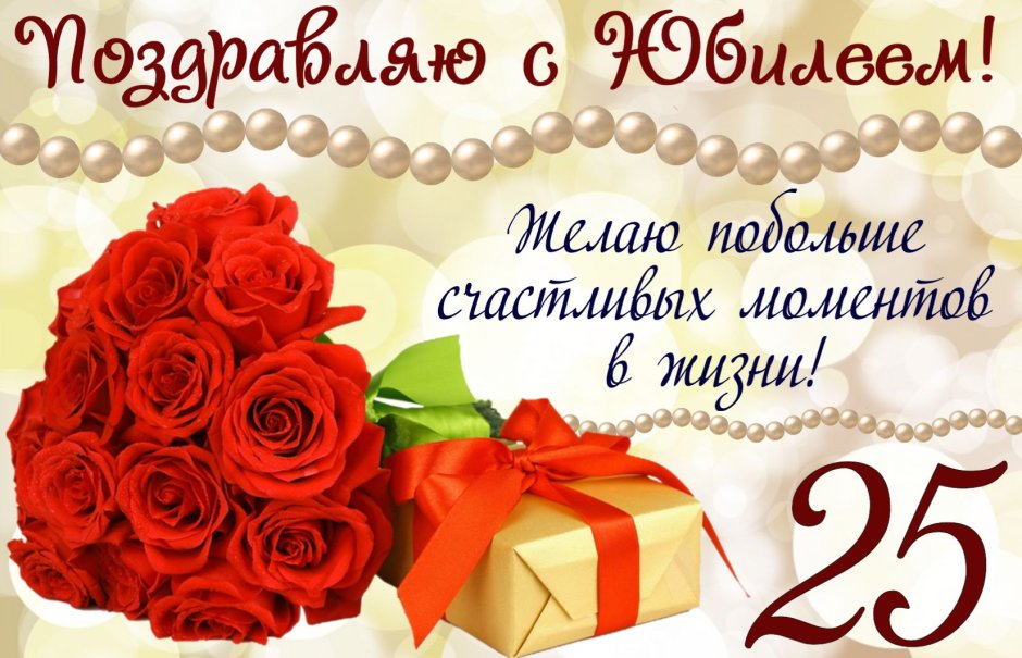 Поздравления с днём рождения мужчине