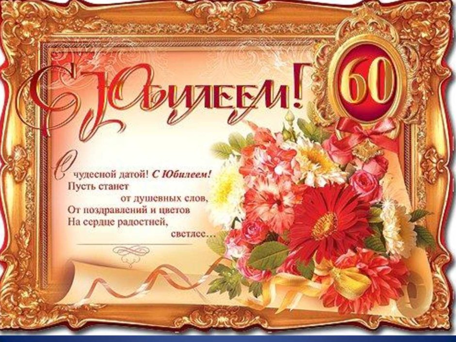 Поздравление с 50 летием мужчине в стихах