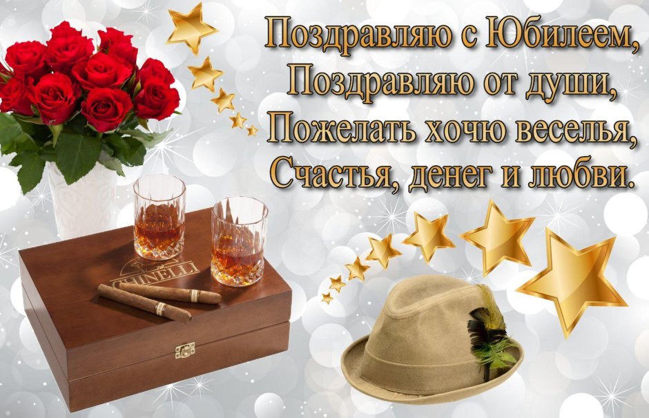 Поздравление с 50 летием женщине