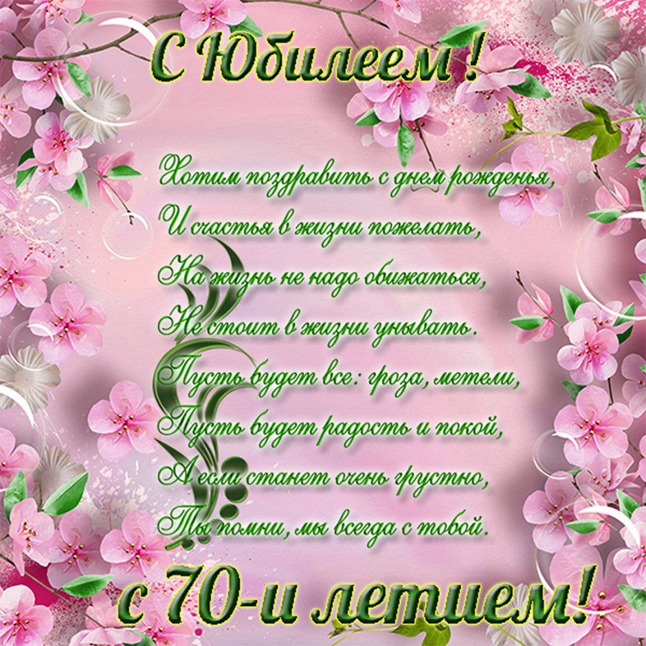 С днём рождения 25 лет