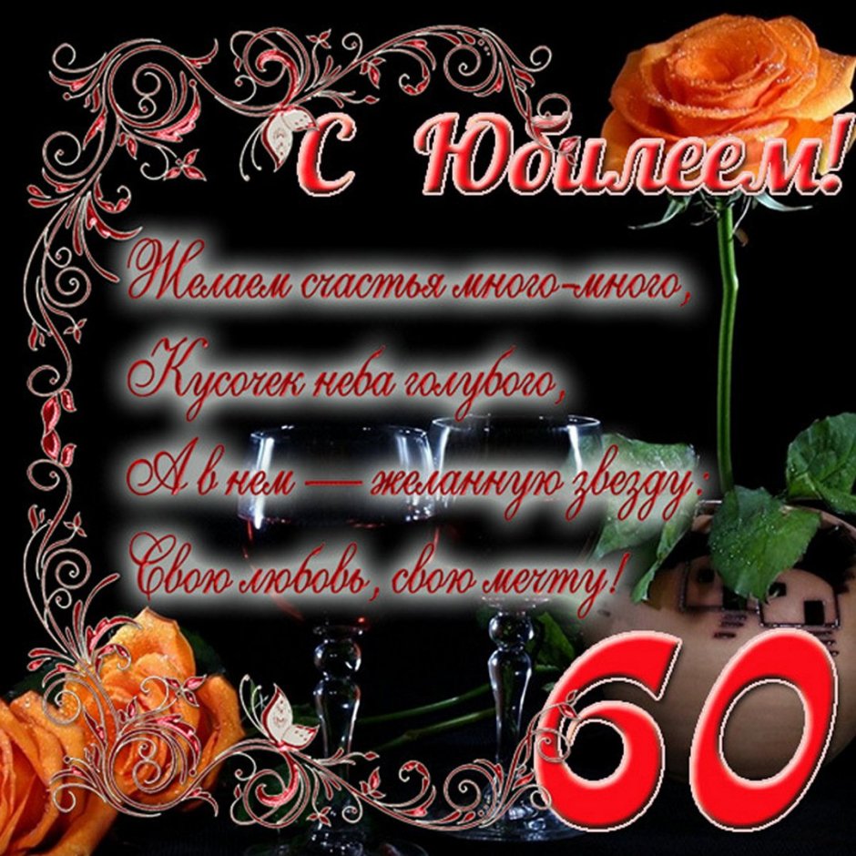 Поздравления с днём рождения 45 лет