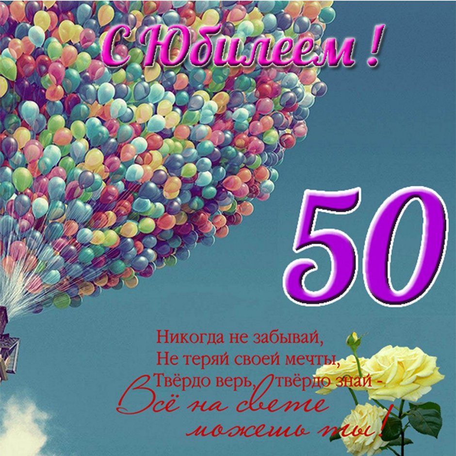 Поздравления с днём рождения с юбилеем 45 лет
