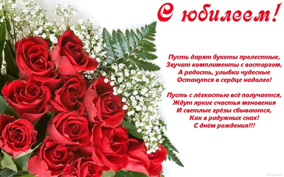 С юбилеем мужчине