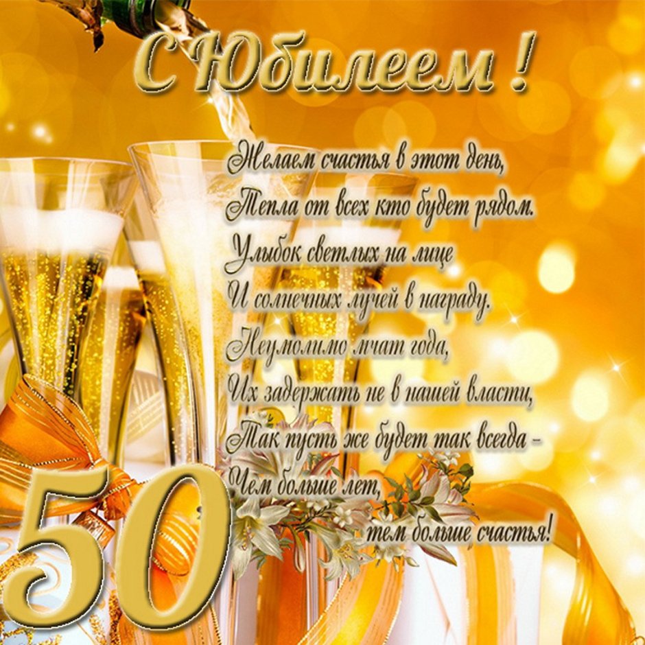 Поздравление с 30 летием
