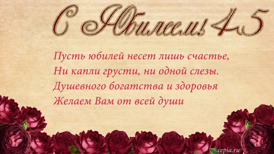 Открытка с юбилеем! 90 Лет