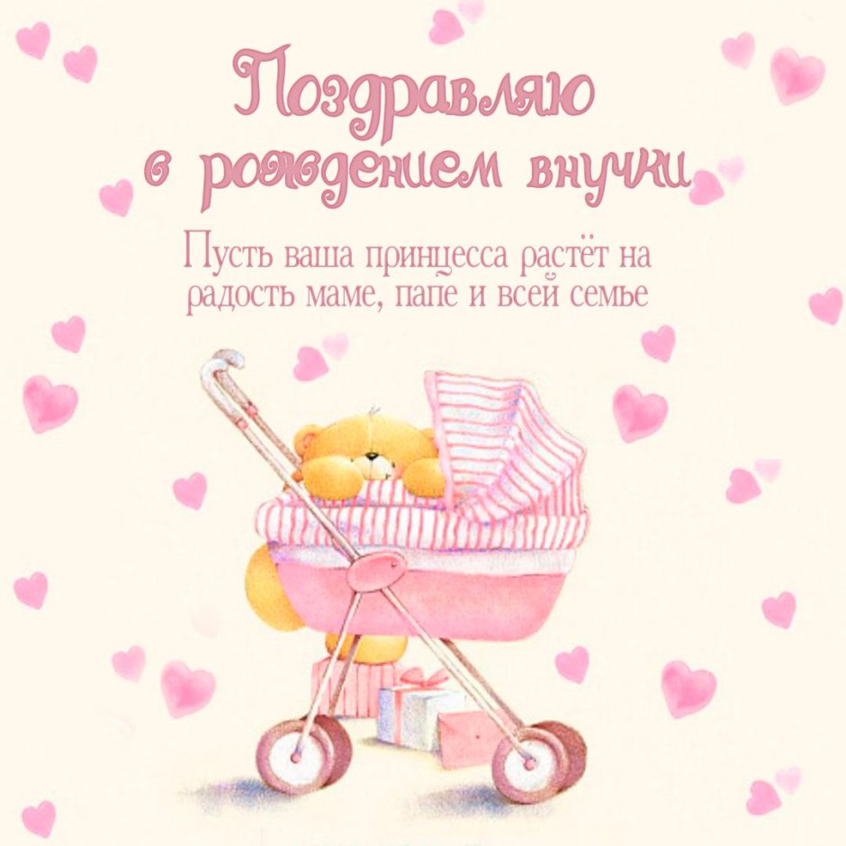 С днём рождения внука