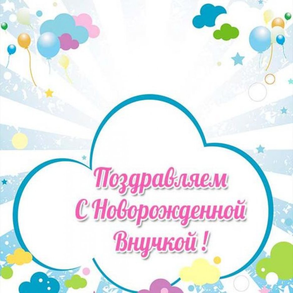 Я стала бабушкой у меня родилась внук