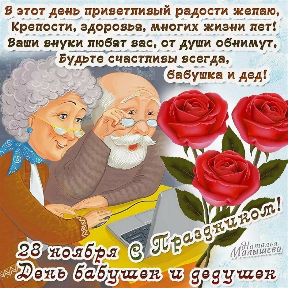 Открытка "с рождением внучки!"