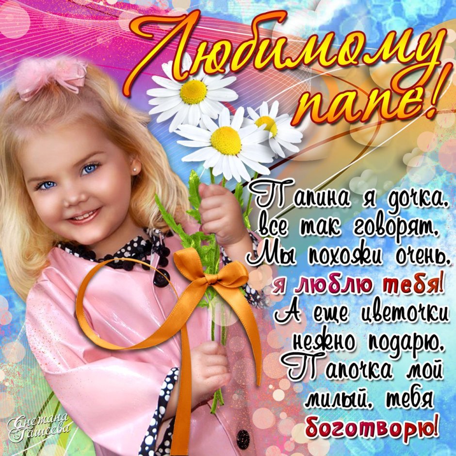 День рождения мамы