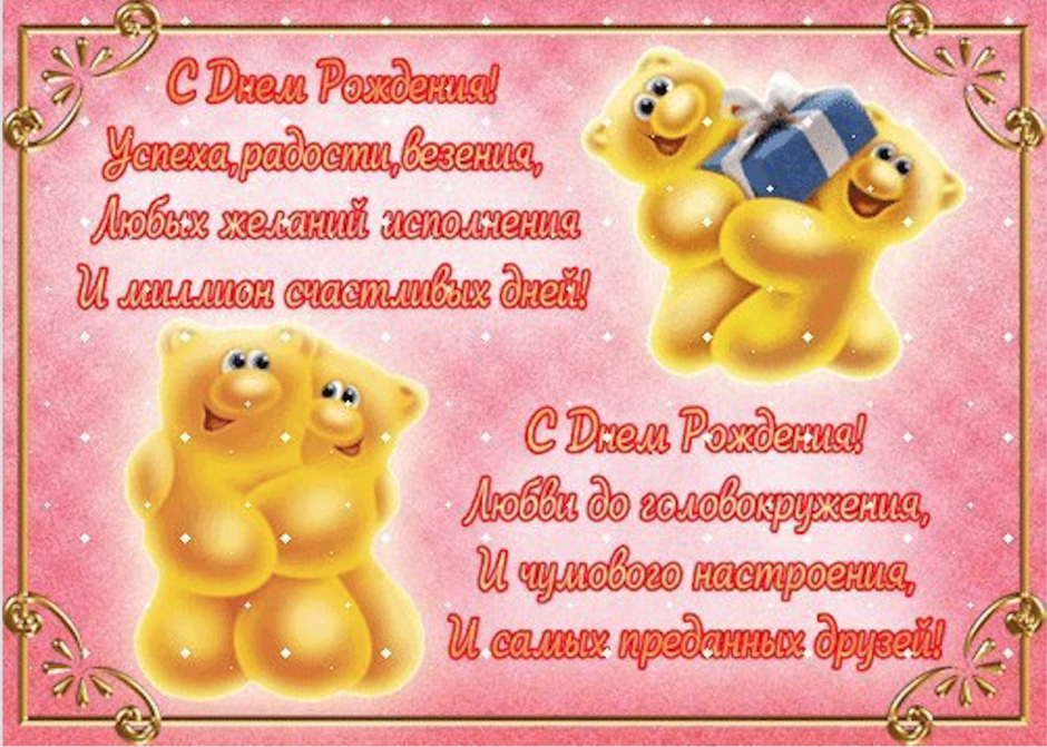 Поздравления с днём рождения девушке 14 лет