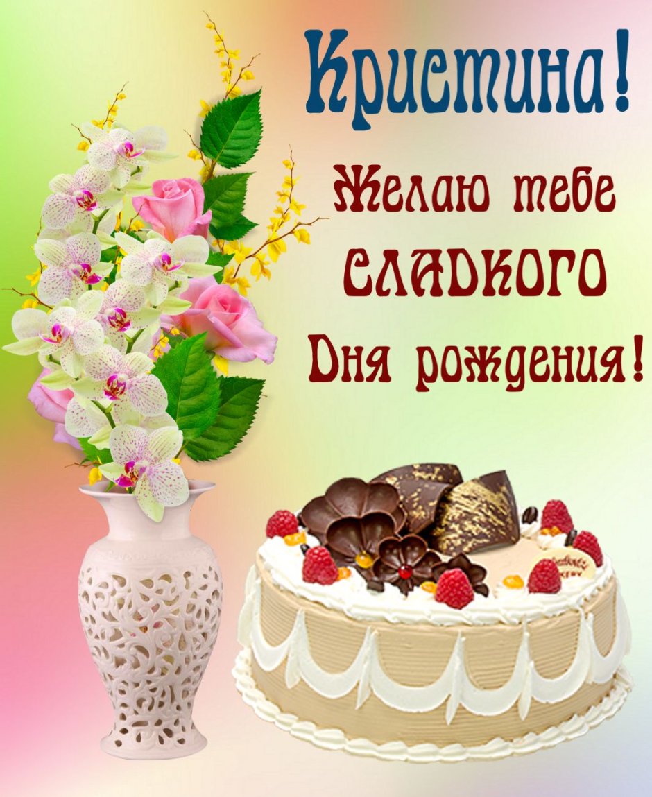 С днём рождения Наталья