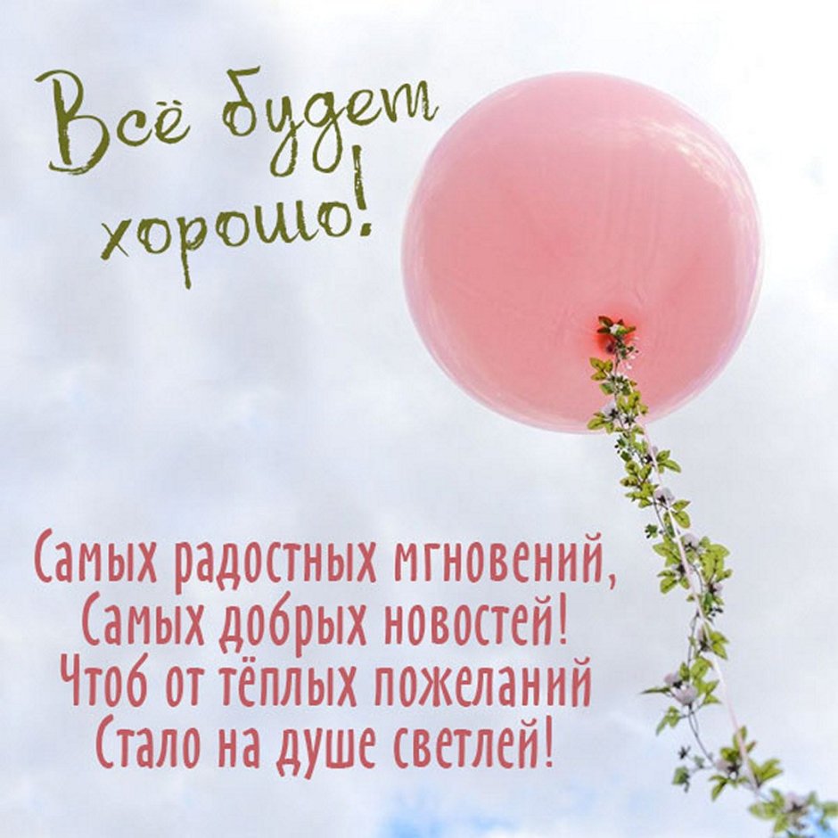 С днём рождения желаю здоровья