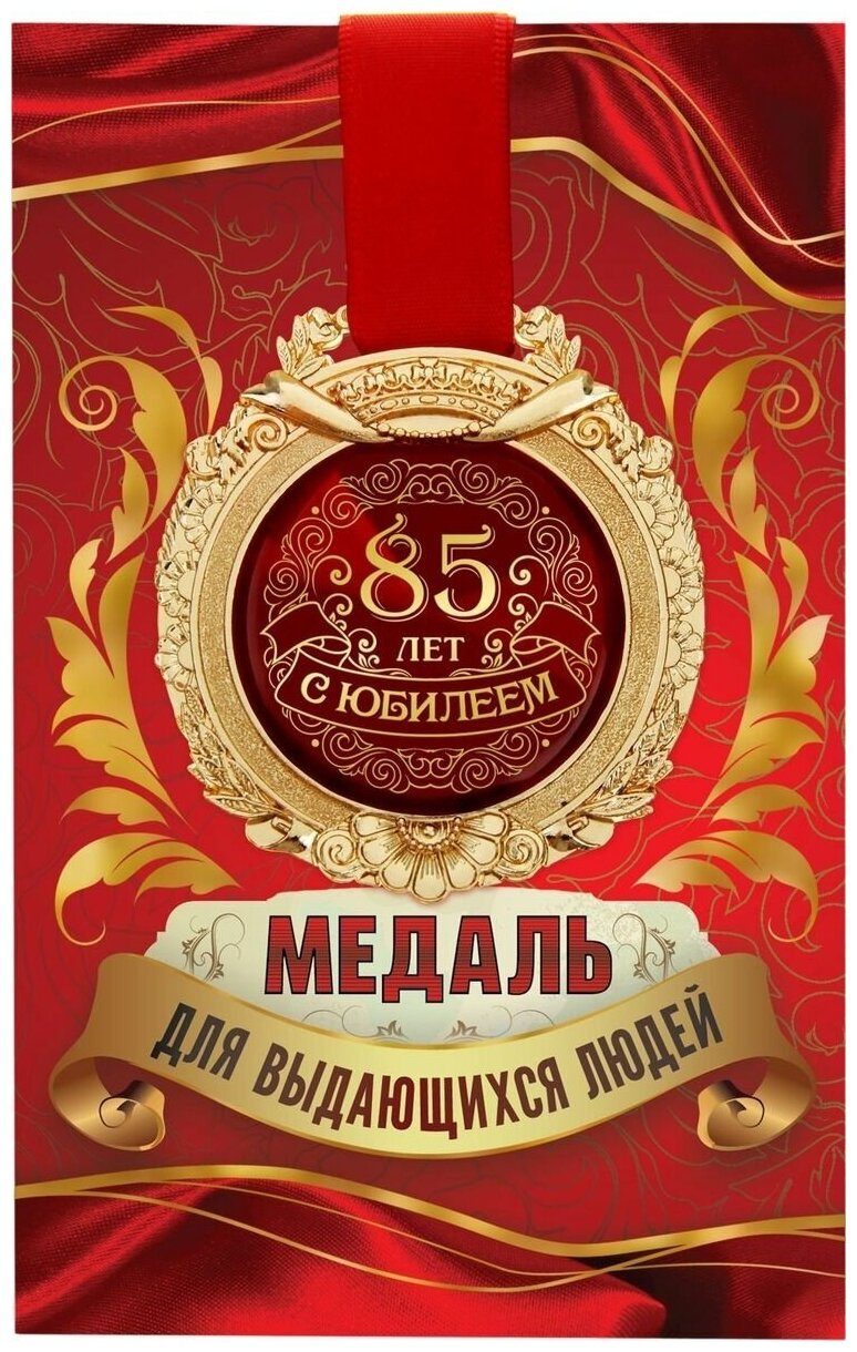 Медаль "Золотая бабушка"