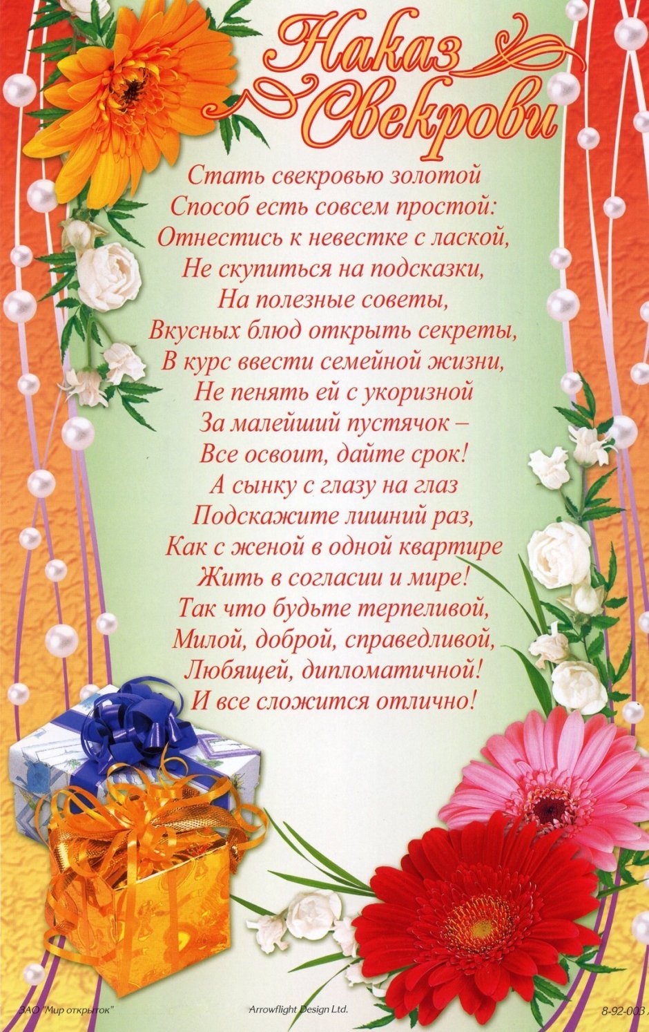 С юбилеем 60 лет