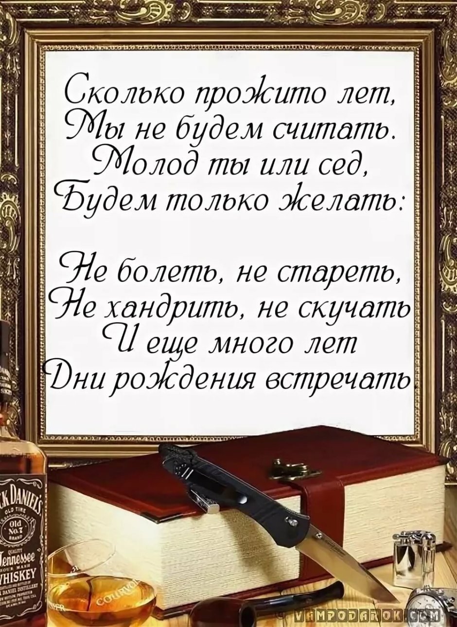 Текст поздравления с юбилеем