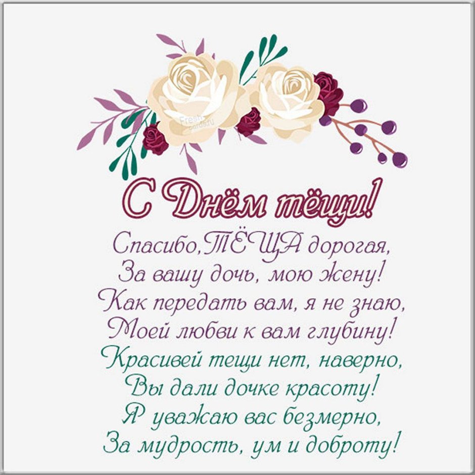 Дипломы для тещи и свекрови