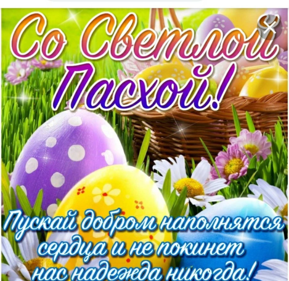 Воистину Воскресе открытки