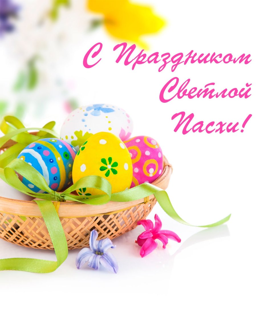 Пасха фон