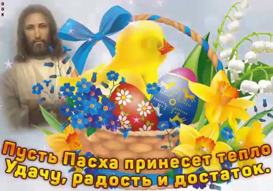 Пасхальные открытки красивые