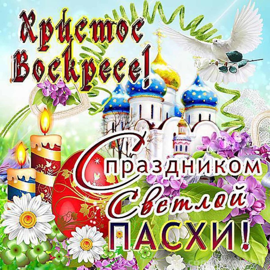 Праздник "Пасха"